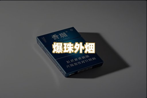越南代工烟